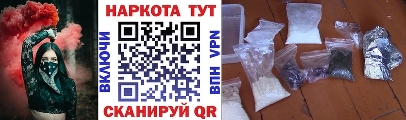 Где найти наркотики Судак Героин МЕГА ССЫЛКА ГАШИШ Мефедрон Канабис Cocaine