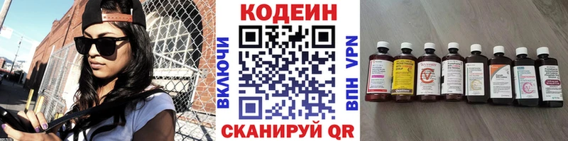 Кодеиновый сироп Lean Purple Drank  магазин    площадка формула  Судак 